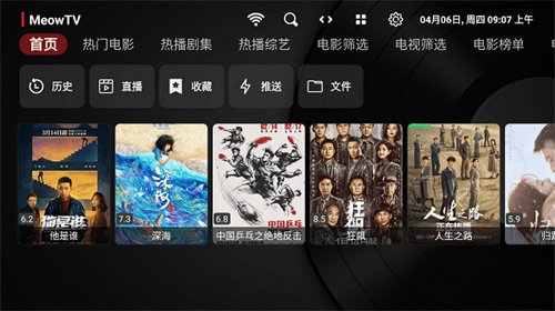 喵影视TV版apk 截图1