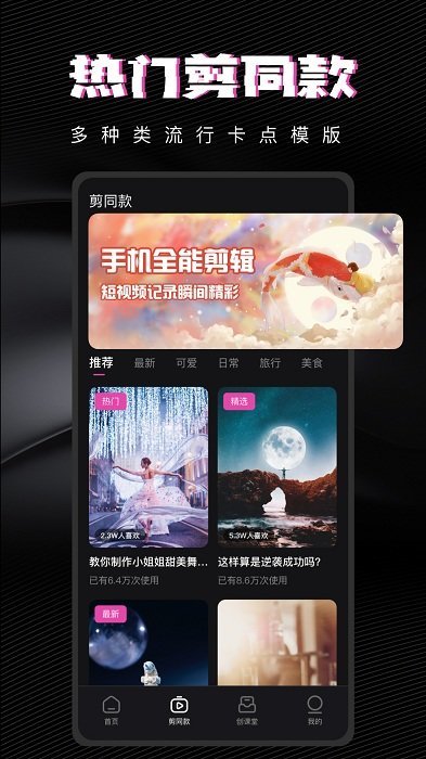 爱乐视频app 截图3