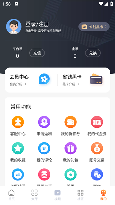 超玩游戏盒手机版 截图3