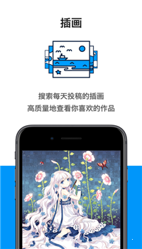 pixiv官方版 截图4