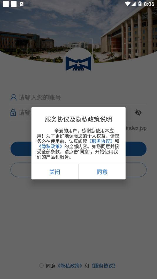 智慧应科 截图3