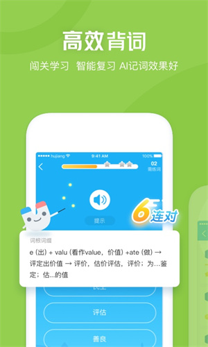 沪江开心词场app
