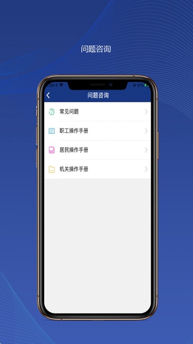 陕西养老保险app 截图4