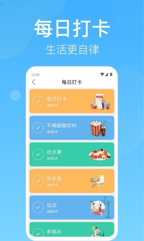 开心走走 截图4