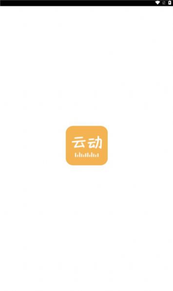 云动听书app 截图3