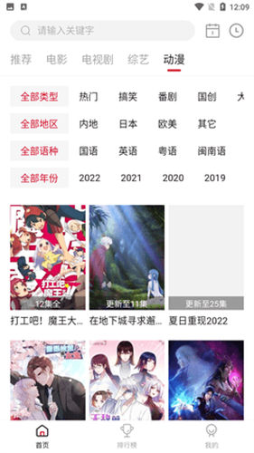天天视频 截图1