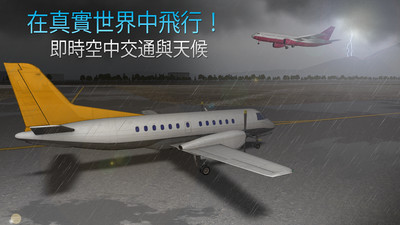 模拟航空管制员手游