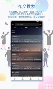 作业助手 截图2