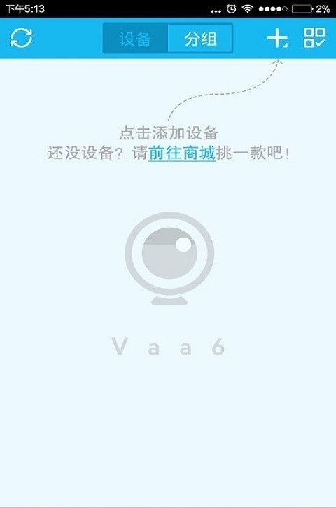 vaa6软件 截图3