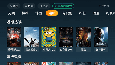 一起看tv最新app 截图4