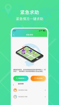 迹氪 截图2