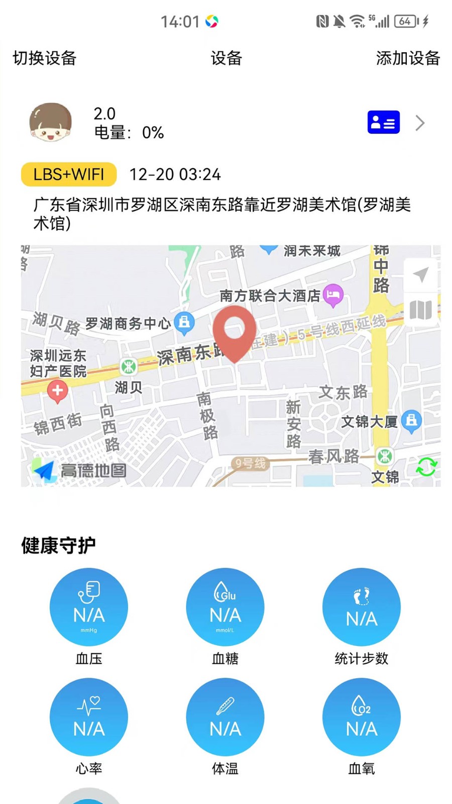 宙龙健康 截图1