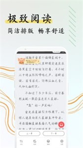 阅扑下载老版本 截图2