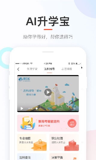 好分数查询成绩 截图2