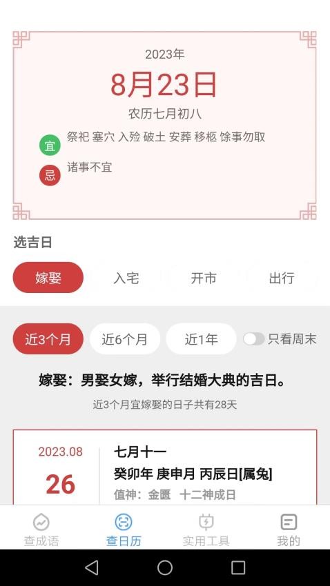 绿力手机宝app 截图2