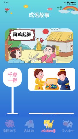 学有教育 截图1