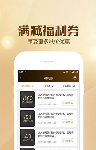 btgo游戏盒子 截图3