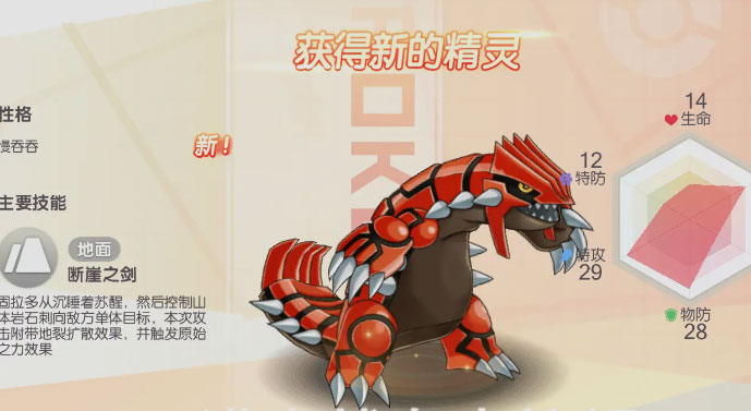 口袋觉醒游戏折扣版 截图3