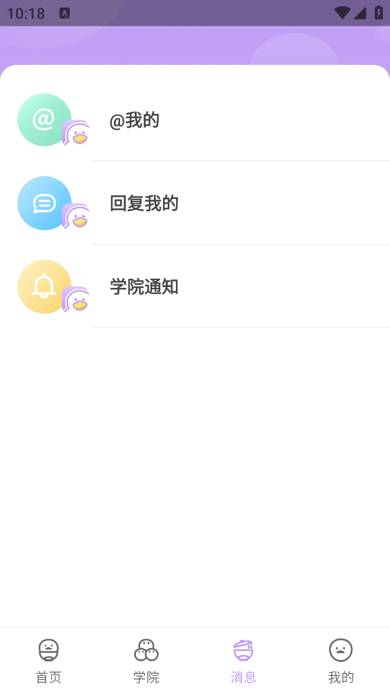 鸭饭app 截图3