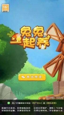 一起养兔兔红包版 截图3