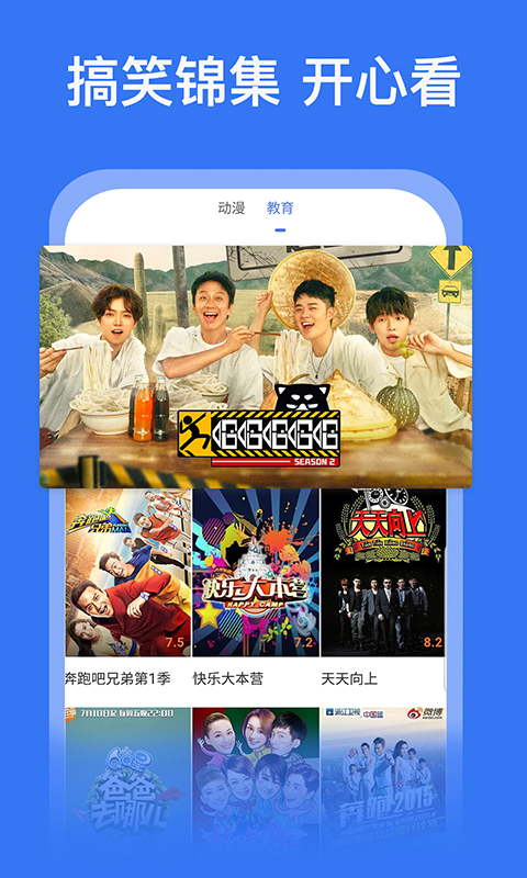 好看影视大全电视版 截图3