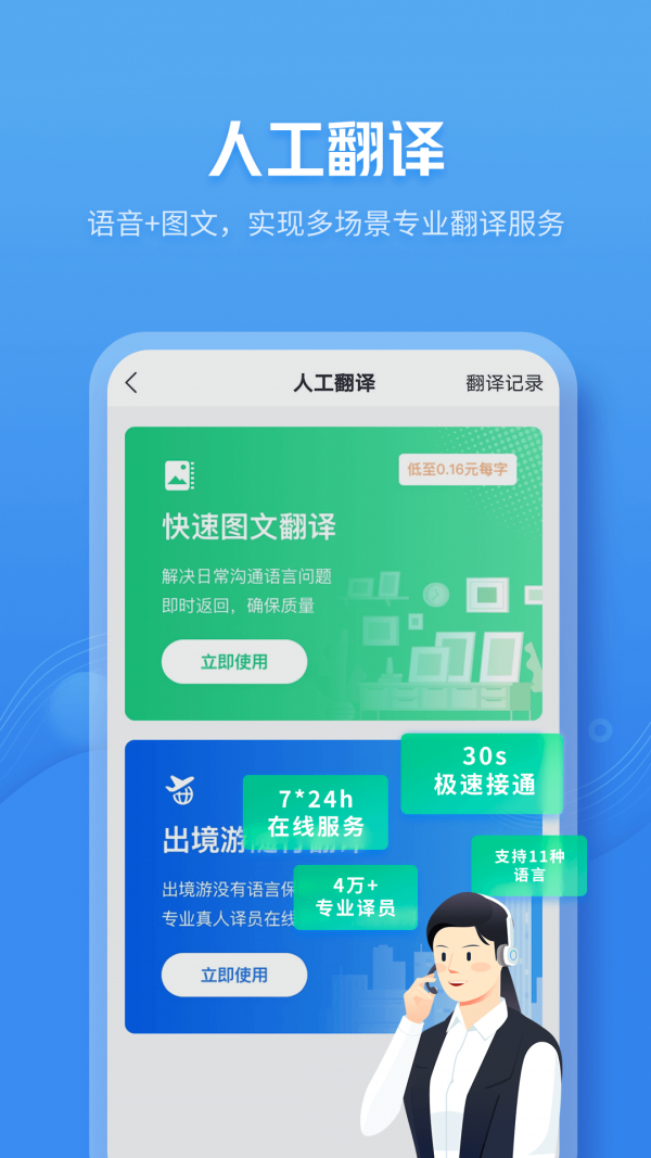 灵犀语音助手 截图4