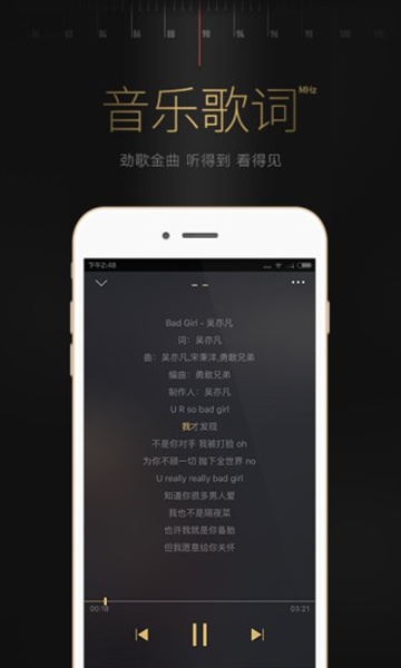 企鹅FM有声小说 截图1