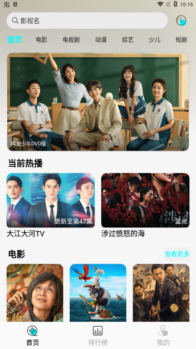 小溪影视TV版 截图5