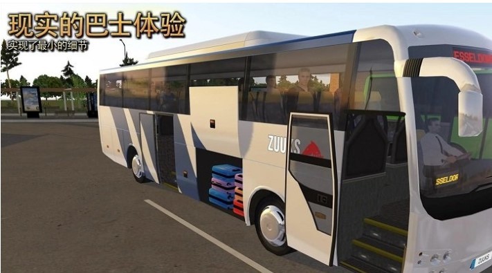 城市公交车模拟器中文版 截图1