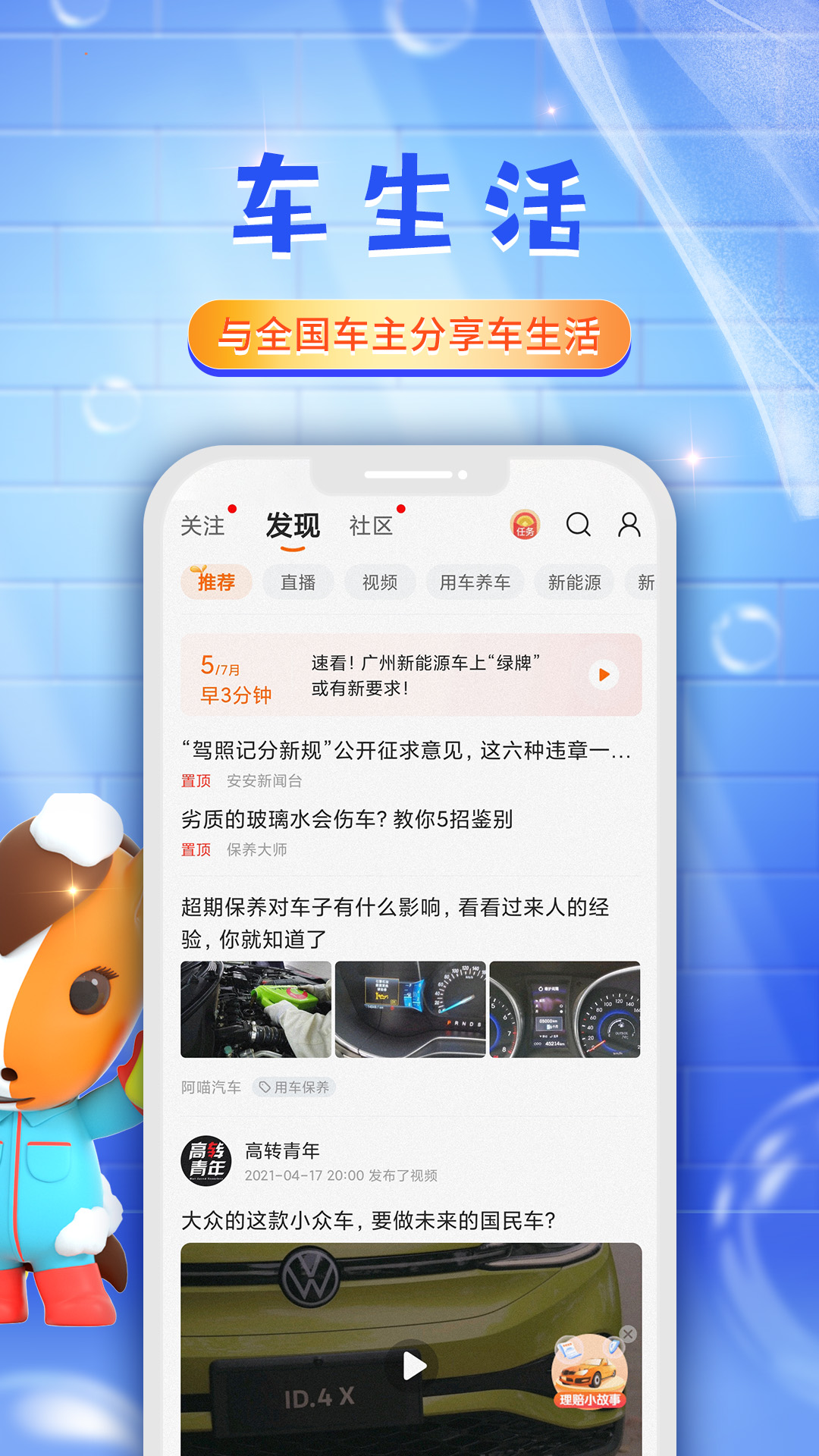 平安好车主2025最新版 截图3
