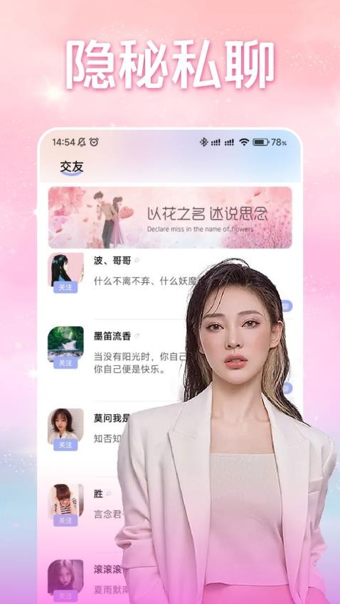 小蓝鸟交友app 截图2