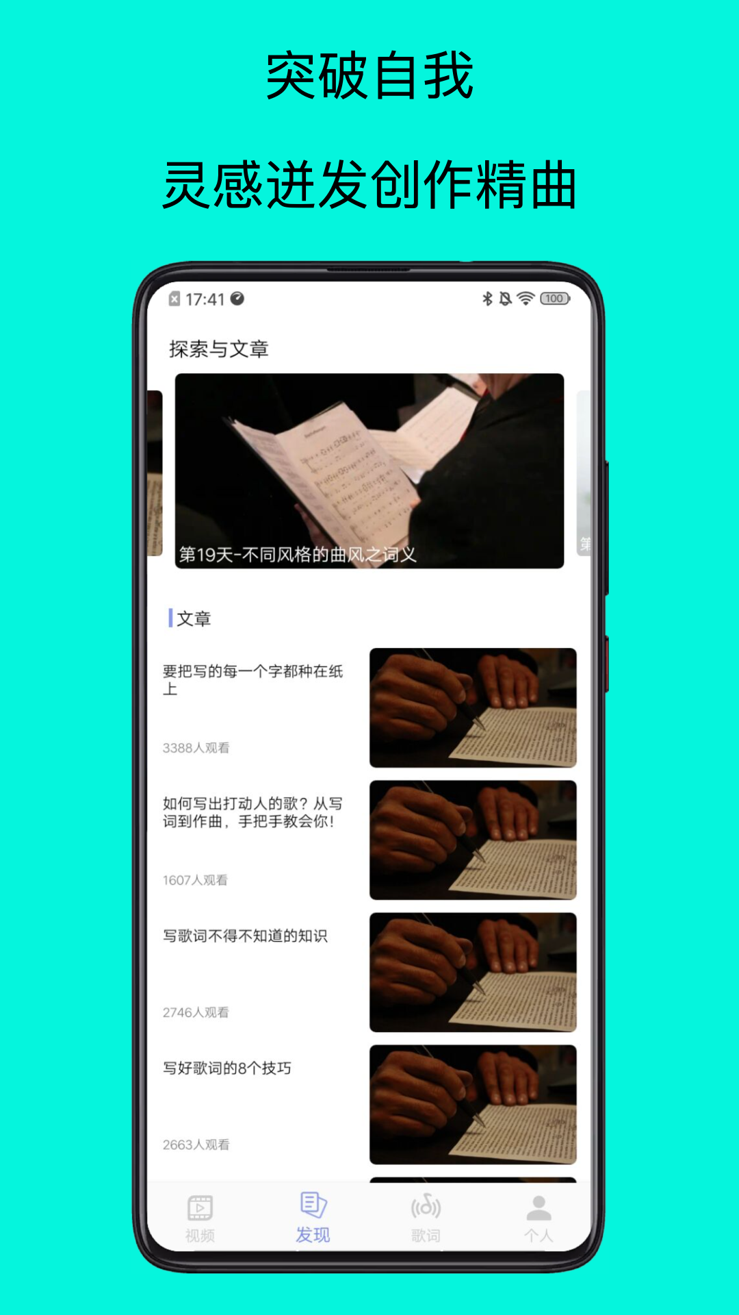 歌词适配安卓版 截图4