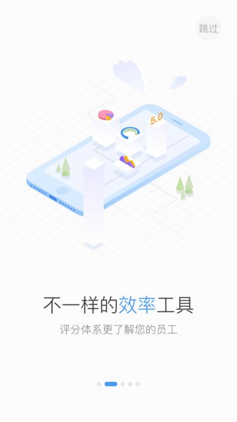 distrii办伴官方版 截图3