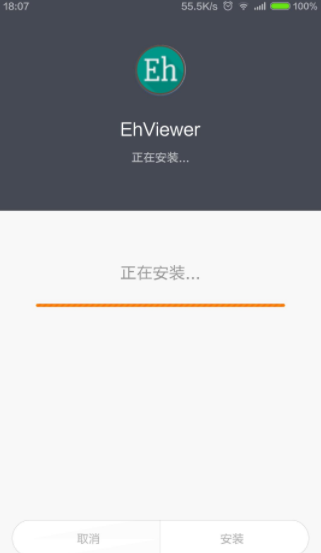 ehviewer白色版中文 截图4