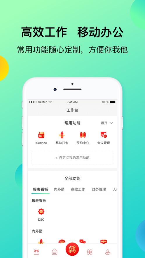 上汽同行app