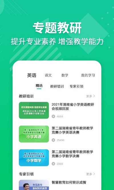 E英语宝老师 截图1