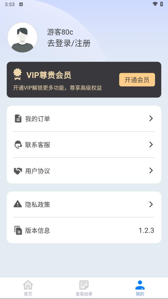 安捷照片修复app 截图5