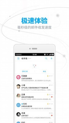 126邮箱 截图2