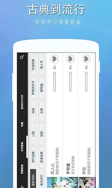 完美钢琴2025年vip版 截图3