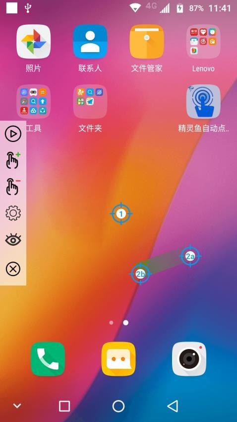 精灵鱼自动点击器app 截图1