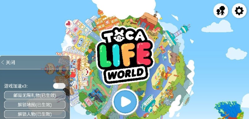 托卡世界豪华别墅版 截图2