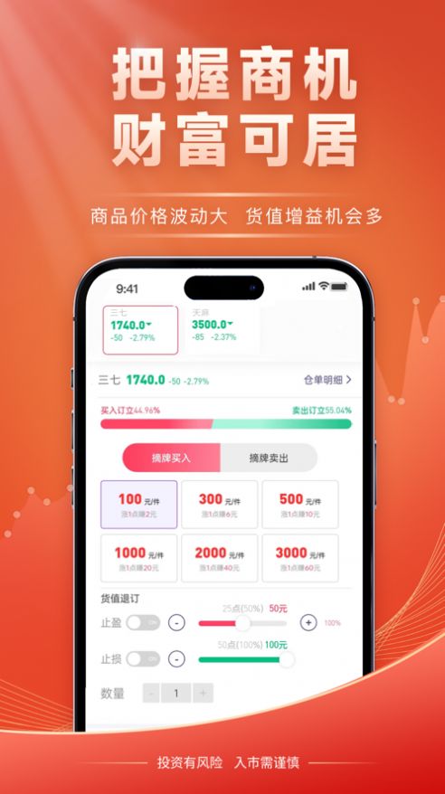 云品农销app 截图1