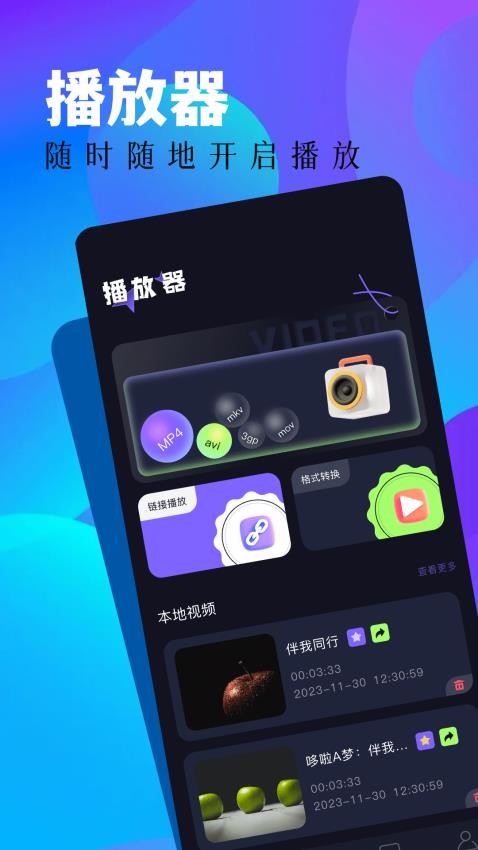 蓝豚豚APP2024 截图4