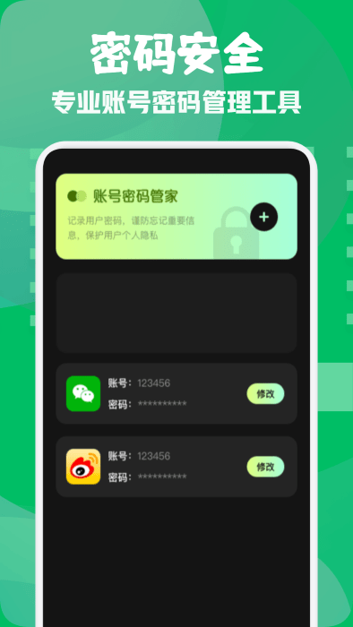 小熊保险箱 截图2