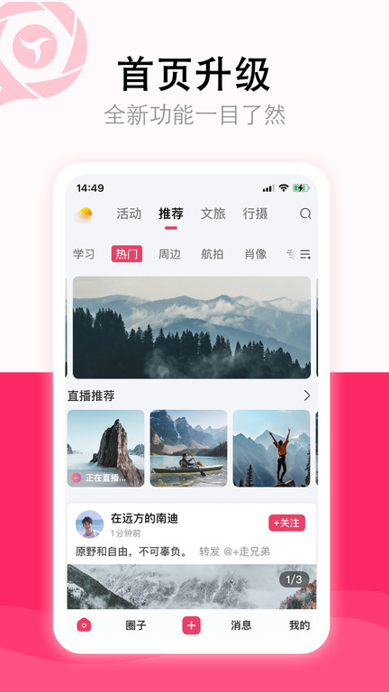 影友宝 截图3