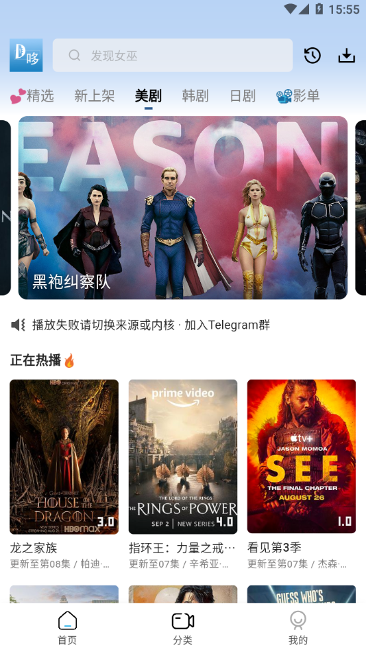 哆哆美剧App 截图3