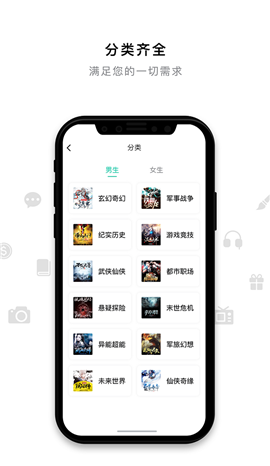 米兔小说app 截图2