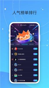 偷星猫 截图1