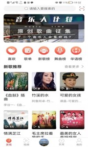 环宇音乐 截图3