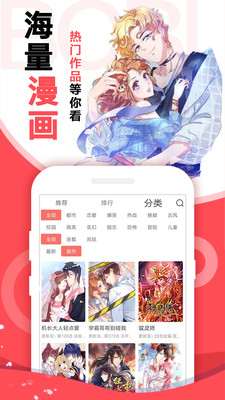 非非漫画免费版 截图2